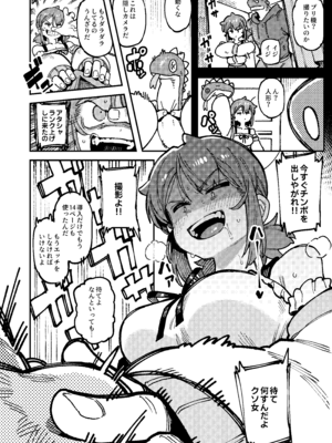 [捕食少女 (カラスちゃん)] 私にこんな口聞いて、親ガチャ失敗したのか Lv.2 [DL版]_017