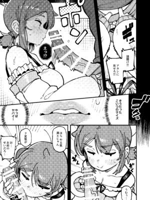 [捕食少女 (カラスちゃん)] 私にこんな口聞いて、親ガチャ失敗したのか Lv.2 [DL版]_018