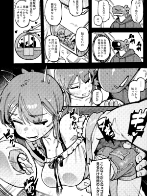 [捕食少女 (カラスちゃん)] 私にこんな口聞いて、親ガチャ失敗したのか Lv.2 [DL版]_029