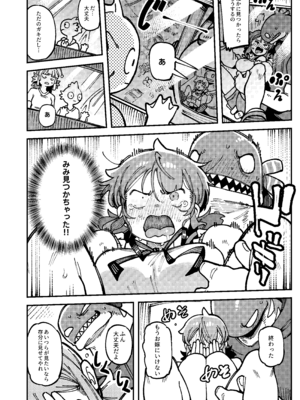 [捕食少女 (カラスちゃん)] 私にこんな口聞いて、親ガチャ失敗したのか Lv.2 [DL版]_037