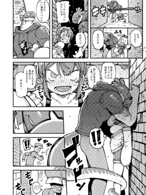 [捕食少女 (カラスちゃん)] 私にこんな口聞いて、親ガチャ失敗したのか Lv.2 [DL版]_041