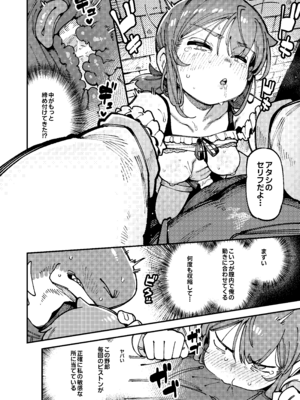 [捕食少女 (カラスちゃん)] 私にこんな口聞いて、親ガチャ失敗したのか Lv.2 [DL版]_051