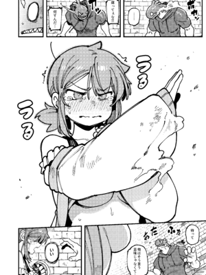 [捕食少女 (カラスちゃん)] 私にこんな口聞いて、親ガチャ失敗したのか Lv.2 [DL版]_057