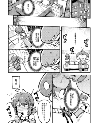 [捕食少女 (カラスちゃん)] 私にこんな口聞いて、親ガチャ失敗したのか Lv.2 [DL版]_069