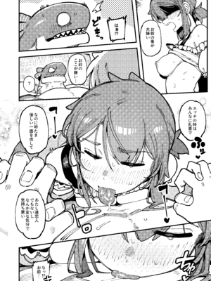 [捕食少女 (カラスちゃん)] 私にこんな口聞いて、親ガチャ失敗したのか Lv.2 [DL版]_075