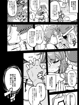 [捕食少女 (カラスちゃん)] 私にこんな口聞いて、親ガチャ失敗したのか Lv.2 [DL版]_083