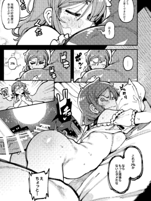 [捕食少女 (カラスちゃん)] 私にこんな口聞いて、親ガチャ失敗したのか Lv.2 [DL版]_092