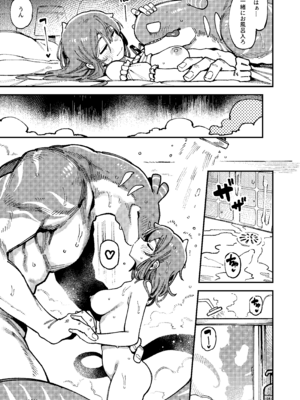 [捕食少女 (カラスちゃん)] 私にこんな口聞いて、親ガチャ失敗したのか Lv.2 [DL版]_106