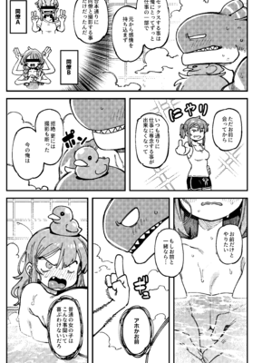 [捕食少女 (カラスちゃん)] 私にこんな口聞いて、親ガチャ失敗したのか Lv.2 [DL版]_108