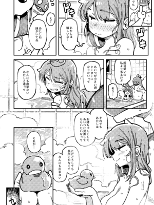 [捕食少女 (カラスちゃん)] 私にこんな口聞いて、親ガチャ失敗したのか Lv.2 [DL版]_109