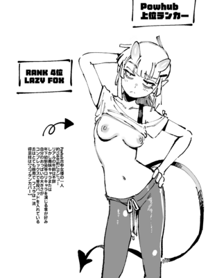 [捕食少女 (カラスちゃん)] 私にこんな口聞いて、親ガチャ失敗したのか Lv.2 [DL版]_117