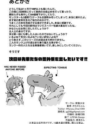 [捕食少女 (カラスちゃん)] 私にこんな口聞いて、親ガチャ失敗したのか Lv.2 [DL版]_119
