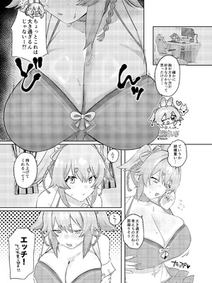 [流氷亭] 流氷リオネ 合同本_04