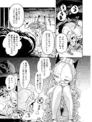 [裏ノ書 (ウラノキュウ)] 魔族令嬢、マウマウ様 恋をする。 [DL版]_05