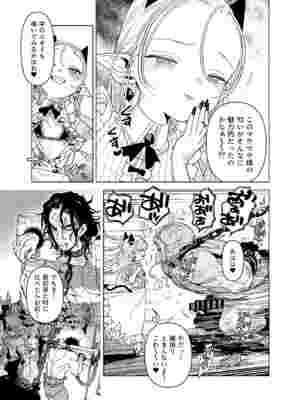 [裏ノ書 (ウラノキュウ)] 魔族令嬢、マウマウ様 恋をする。 [DL版]_07