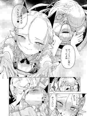 [裏ノ書 (ウラノキュウ)] 魔族令嬢、マウマウ様 恋をする。 [DL版]_08