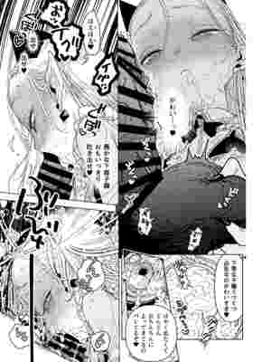 [裏ノ書 (ウラノキュウ)] 魔族令嬢、マウマウ様 恋をする。 [DL版]_13