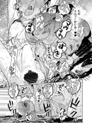 [裏ノ書 (ウラノキュウ)] 魔族令嬢、マウマウ様 恋をする。 [DL版]_18