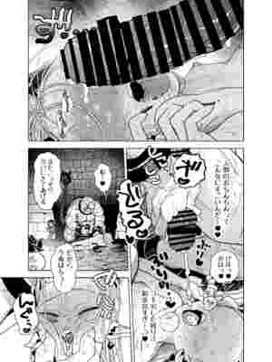 [裏ノ書 (ウラノキュウ)] 魔族令嬢、マウマウ様 恋をする。 [DL版]_23