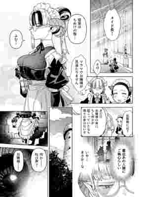 [裏ノ書 (ウラノキュウ)] 魔族令嬢、マウマウ様 恋をする。 [DL版]_31