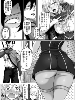 [黒ごま製造工場 (ごまゴリラ)] 異世界アナル物語〜エルフ編〜_17