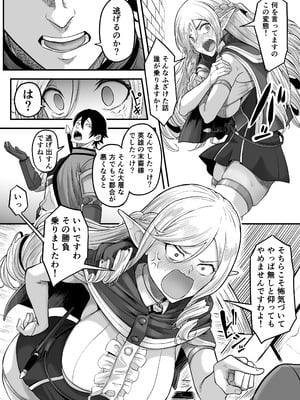 [黒ごま製造工場 (ごまゴリラ)] 異世界アナル物語〜エルフ編〜_18