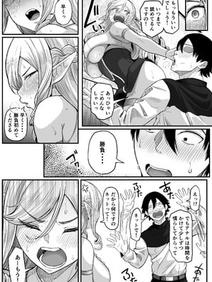 [黒ごま製造工場 (ごまゴリラ)] 異世界アナル物語〜エルフ編〜_30