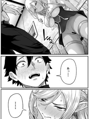 [黒ごま製造工場 (ごまゴリラ)] 異世界アナル物語〜エルフ編〜_31