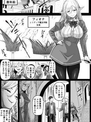 [黒ごま製造工場 (ごまゴリラ)] 異世界アナル物語〜エルフ編〜_33