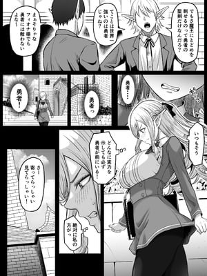 [黒ごま製造工場 (ごまゴリラ)] 異世界アナル物語〜エルフ編〜_34