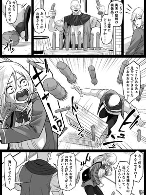 [黒ごま製造工場 (ごまゴリラ)] 異世界アナル物語〜エルフ編〜_35