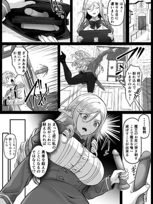 [黒ごま製造工場 (ごまゴリラ)] 異世界アナル物語〜エルフ編〜_36