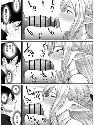 [黒ごま製造工場 (ごまゴリラ)] 異世界アナル物語〜エルフ編〜_44