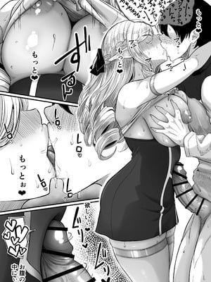 [黒ごま製造工場 (ごまゴリラ)] 異世界アナル物語〜エルフ編〜_57