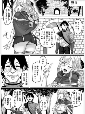 [黒ごま製造工場 (ごまゴリラ)] 異世界アナル物語〜エルフ編〜_71