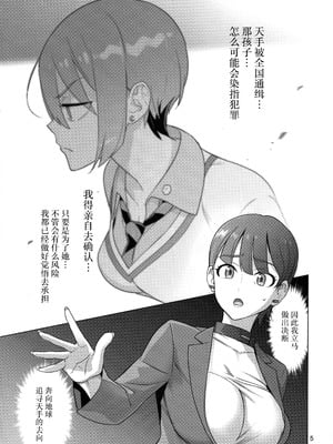 (C106) [Digital Accel Works (INAZUMA)] Gの館 (機動戦士GundamGQuuuuuuX) [中国翻訳]_04