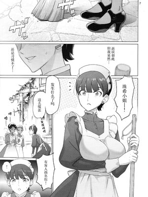 (C106) [Digital Accel Works (INAZUMA)] Gの館 (機動戦士GundamGQuuuuuuX) [中国翻訳]_06