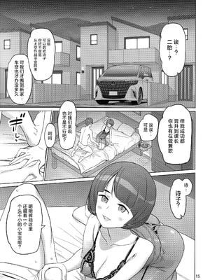 (C106) [Digital Accel Works (INAZUMA)] Gの館 (機動戦士GundamGQuuuuuuX) [中国翻訳]_14