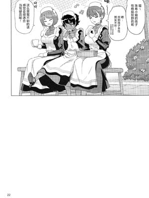 (C106) [Digital Accel Works (INAZUMA)] Gの館 (機動戦士GundamGQuuuuuuX) [中国翻訳]_21