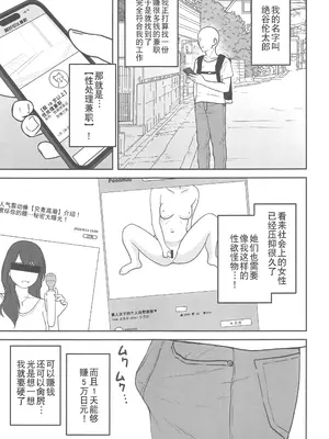 (C106) [さばみんと屋 (さばみんと)] 乳崎家の性処理バイト [禁漫天堂x超勇漢化組]_02