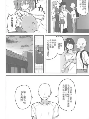 (C106) [さばみんと屋 (さばみんと)] 乳崎家の性処理バイト [禁漫天堂x超勇漢化組]_05