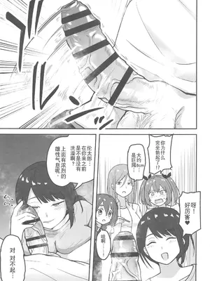 (C106) [さばみんと屋 (さばみんと)] 乳崎家の性処理バイト [禁漫天堂x超勇漢化組]_08