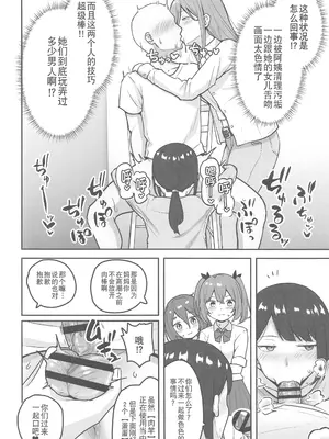 (C106) [さばみんと屋 (さばみんと)] 乳崎家の性処理バイト [禁漫天堂x超勇漢化組]_13