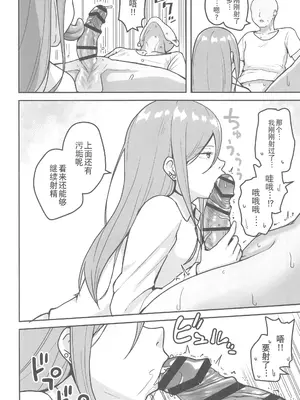 (C106) [さばみんと屋 (さばみんと)] 乳崎家の性処理バイト [禁漫天堂x超勇漢化組]_17