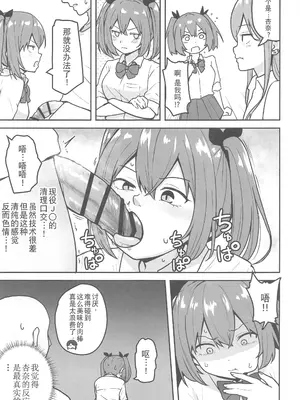 (C106) [さばみんと屋 (さばみんと)] 乳崎家の性処理バイト [禁漫天堂x超勇漢化組]_18