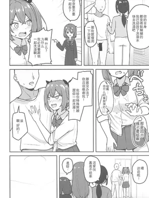 (C106) [さばみんと屋 (さばみんと)] 乳崎家の性処理バイト [禁漫天堂x超勇漢化組]_19