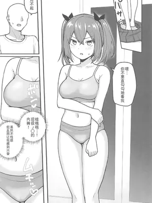 (C106) [さばみんと屋 (さばみんと)] 乳崎家の性処理バイト [禁漫天堂x超勇漢化組]_20