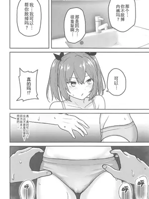 (C106) [さばみんと屋 (さばみんと)] 乳崎家の性処理バイト [禁漫天堂x超勇漢化組]_21