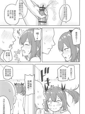 (C106) [さばみんと屋 (さばみんと)] 乳崎家の性処理バイト [禁漫天堂x超勇漢化組]_24