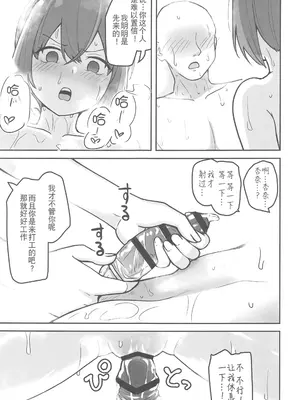 (C106) [さばみんと屋 (さばみんと)] 乳崎家の性処理バイト [禁漫天堂x超勇漢化組]_36